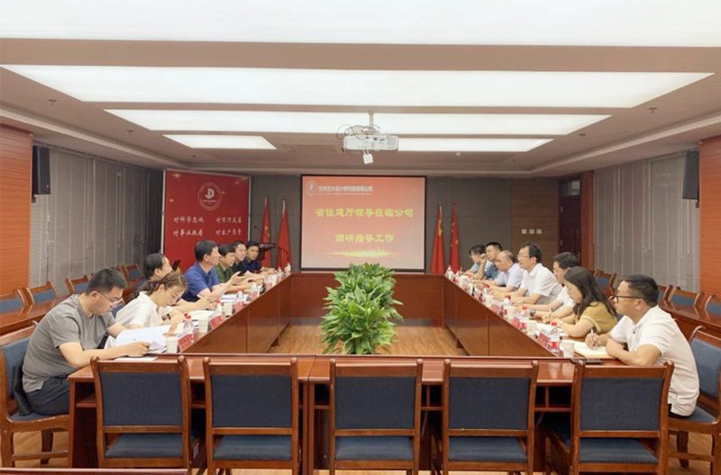 省住建廳黨組書(shū)記、廳長(zhǎng)蘇海明蒞臨公司調(diào)研座談